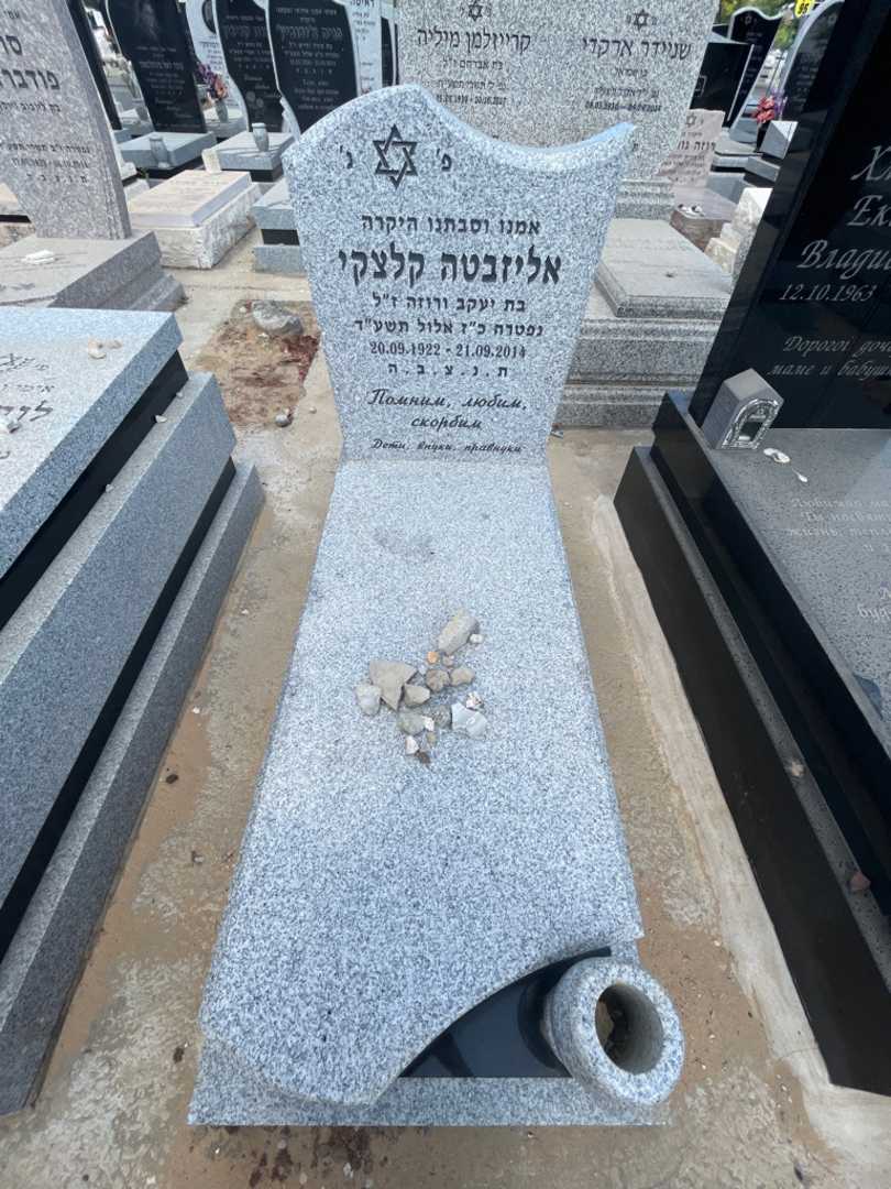 קברו של אליזבטה קלצקי. תמונה 1