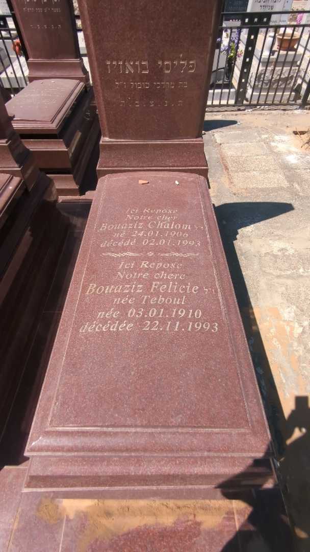 קברו של פליסי טובול בואזיז. תמונה 3