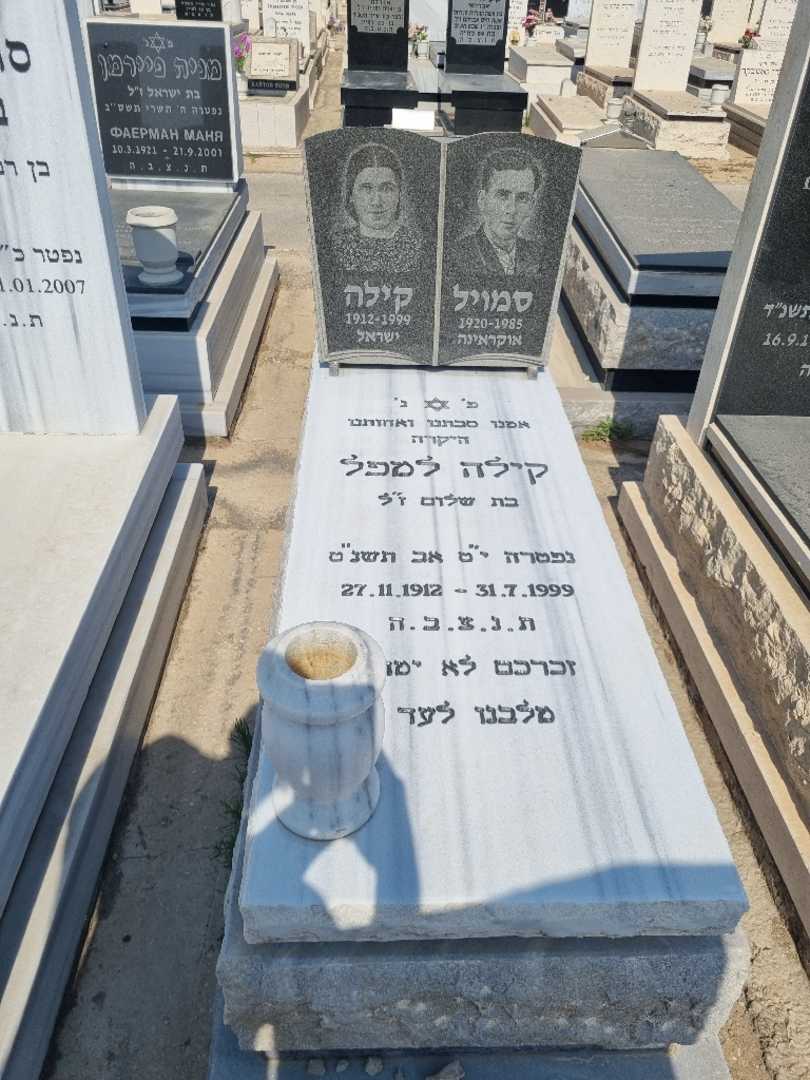 קברו של קילה למפל. תמונה 1