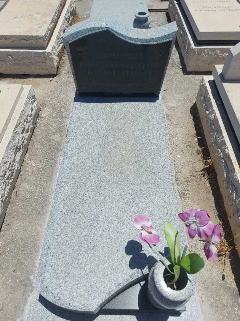 קברו של ולנטינה זבגורודני. תמונה 1