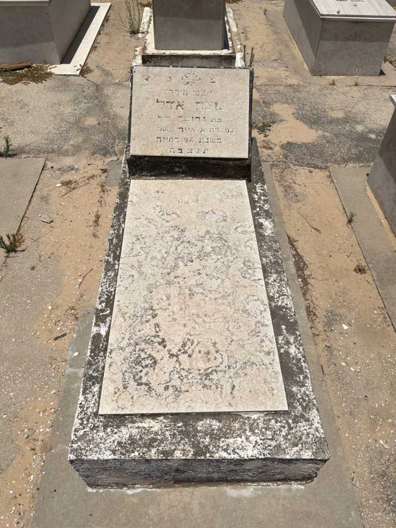 קברו של טצה אדל. תמונה 1