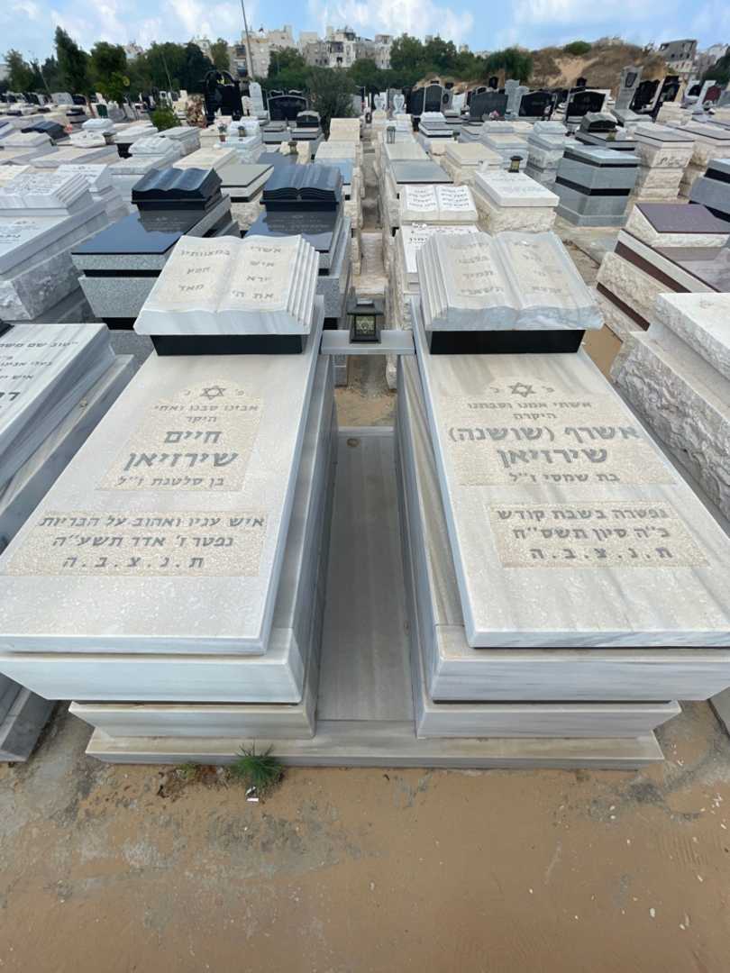 קברו של אשרף "שושנה" שירזיאן. תמונה 1