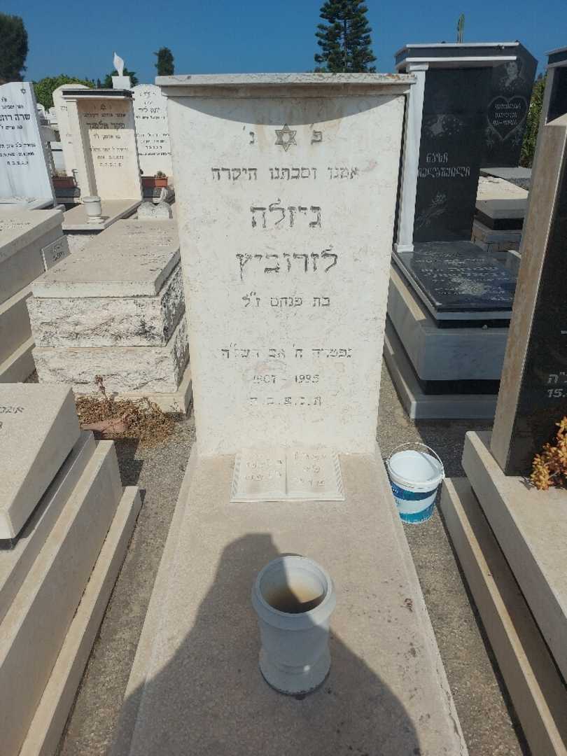 קברו של גזלה לזרוביץ. תמונה 1