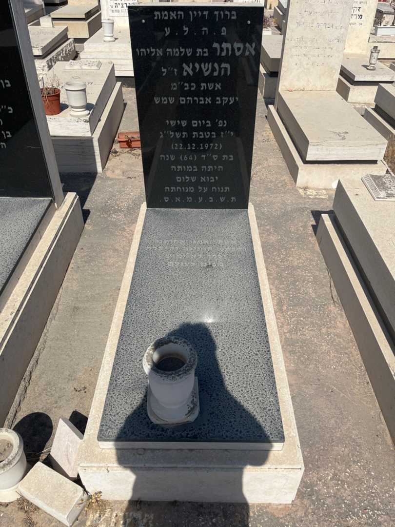 קברו של אסתר הנשיא. תמונה 1