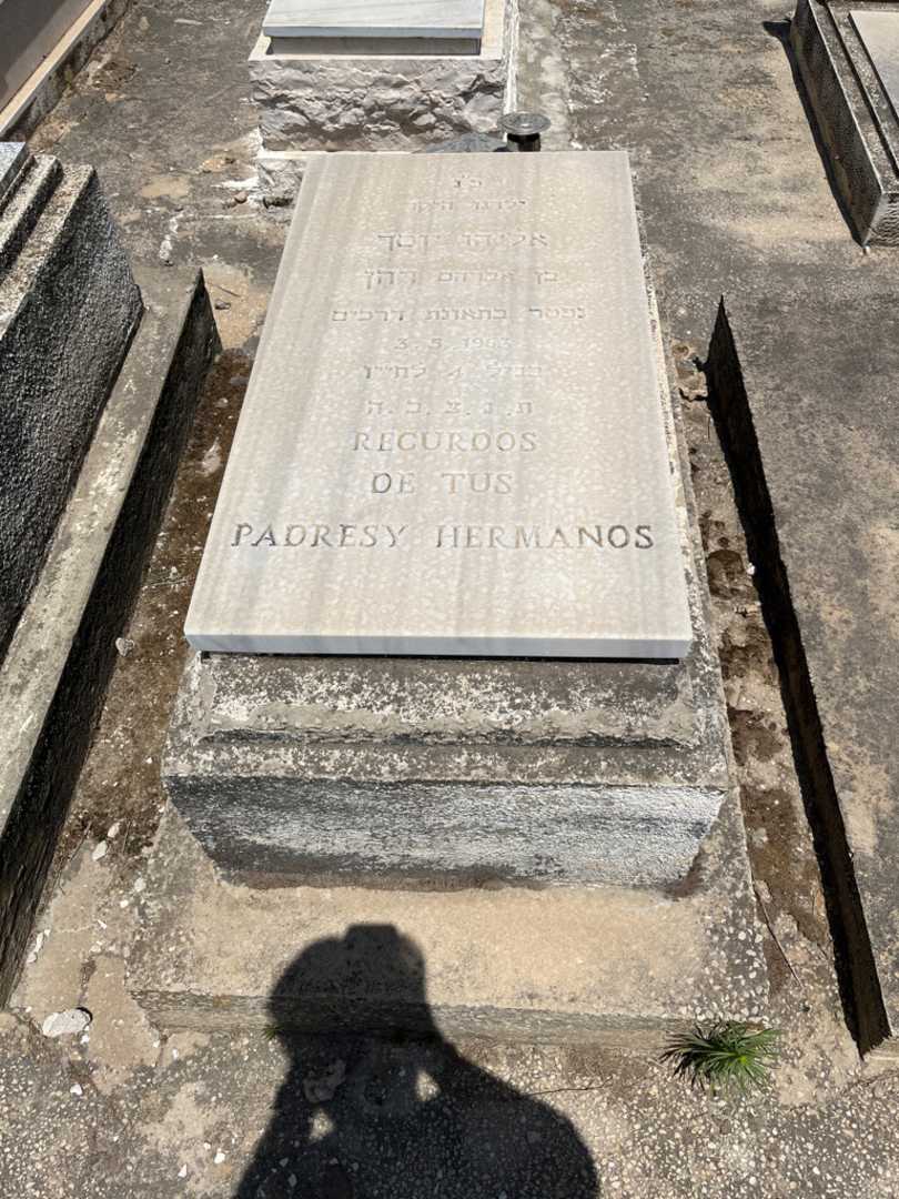 קברו של יוסף-אליהו דהן. תמונה 1