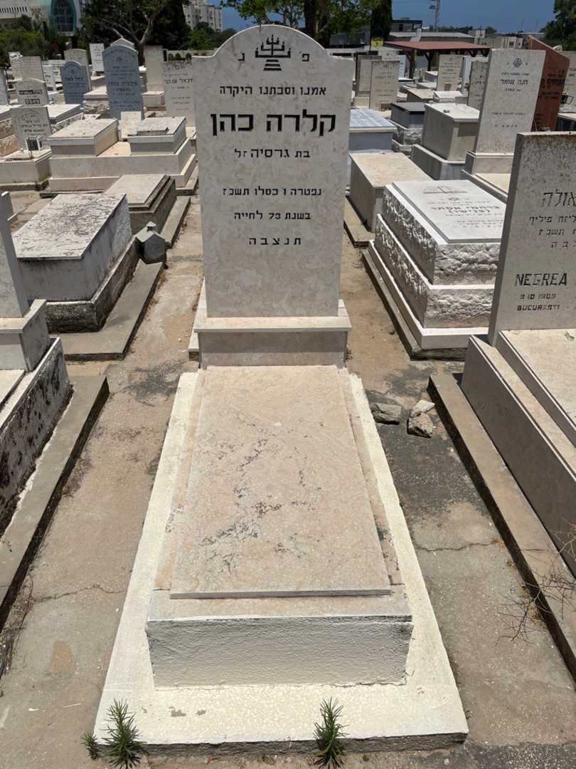 קברו של קלרה כהן. תמונה 1