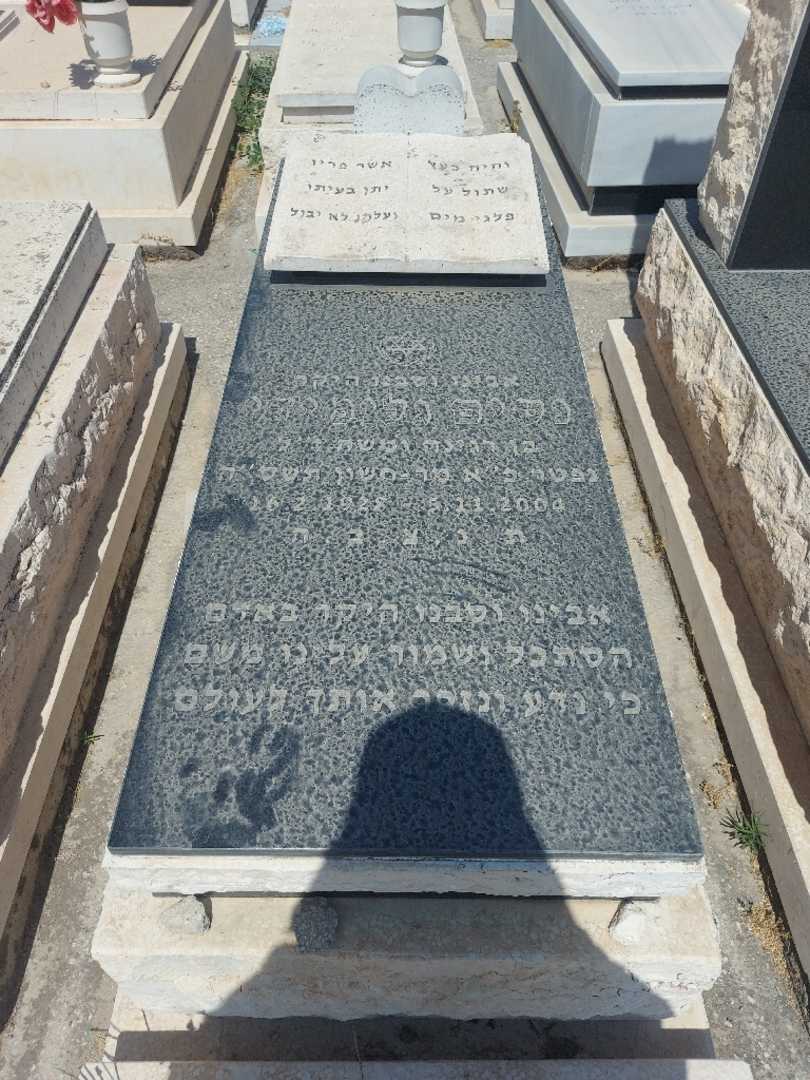 קברו של ניסים גלמידי. תמונה 1