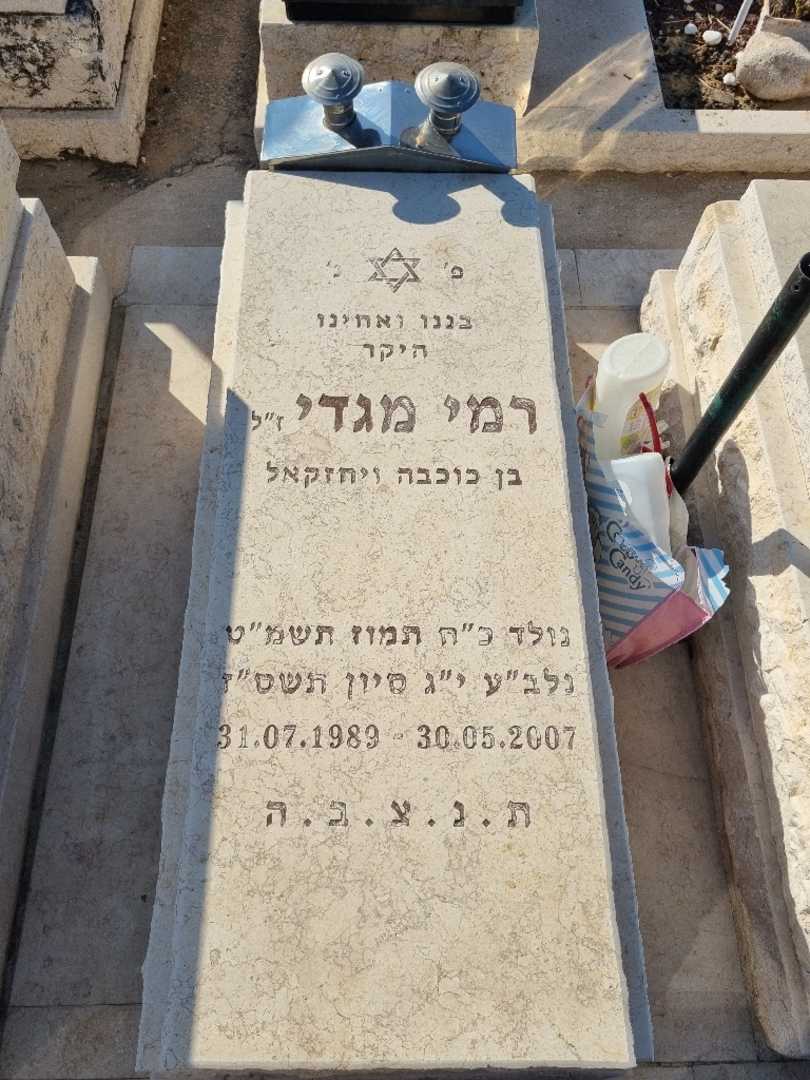 קברו של רמי גדדי. תמונה 2