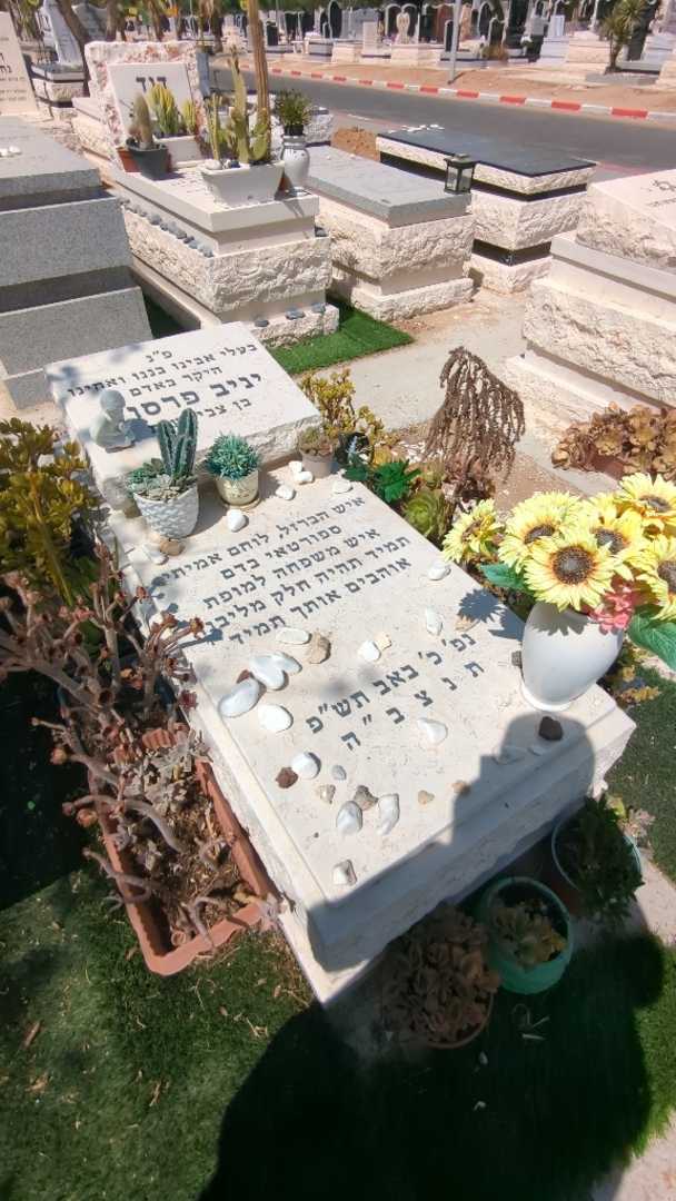 קברו של יניב פרסול. תמונה 3