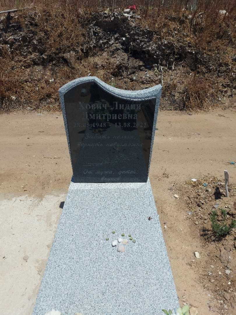 קברו של לידיה חוביץ'. תמונה 1
