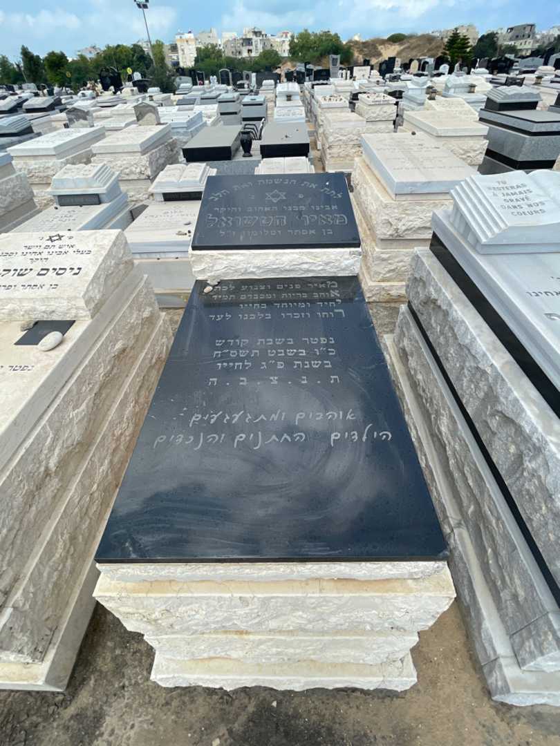 קברו של מאיר חטשואל. תמונה 1