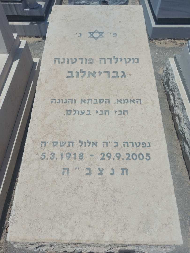 קברו של מטילדה גברילוב. תמונה 1