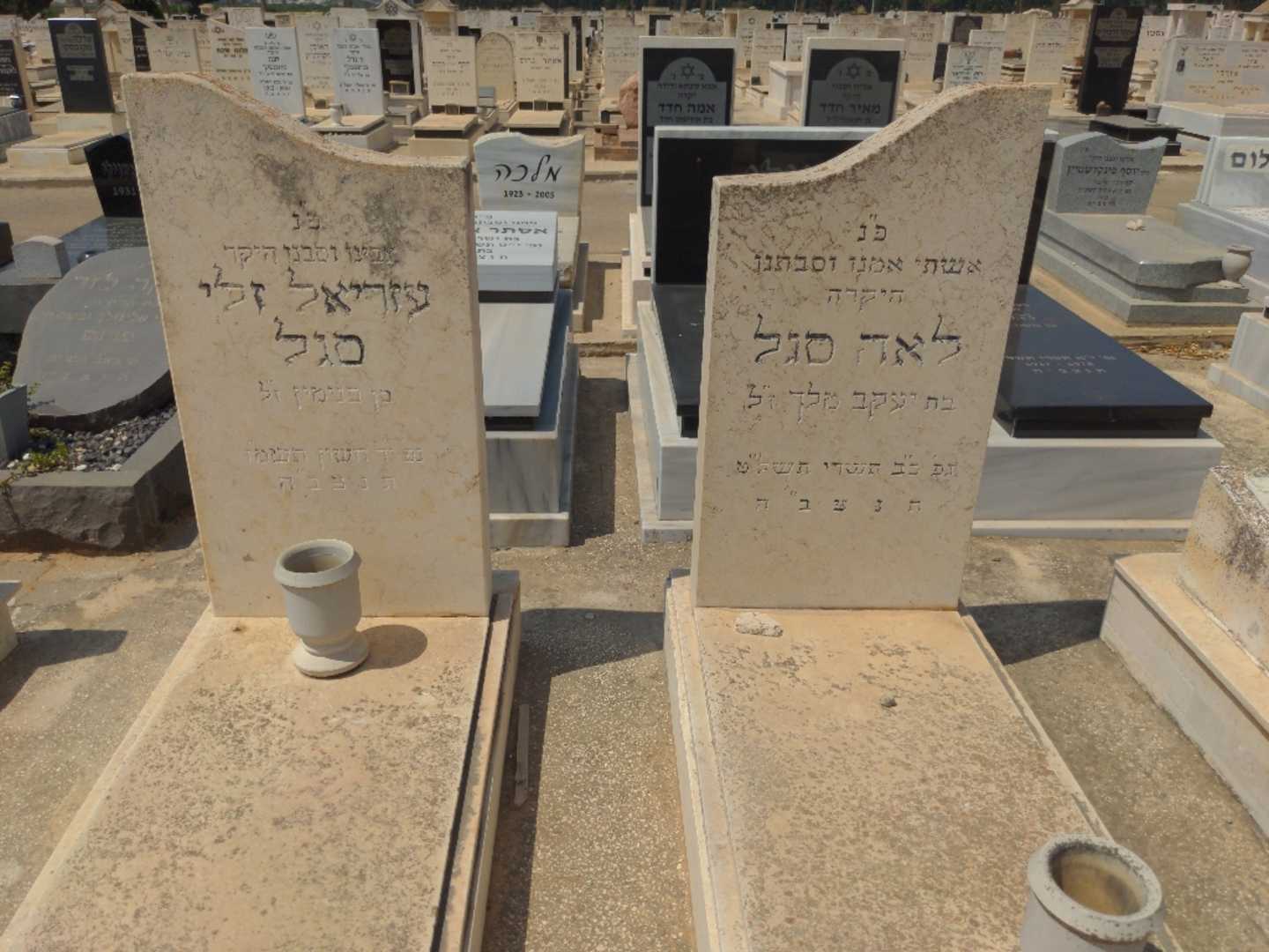 קברו של לאה סגל. תמונה 1