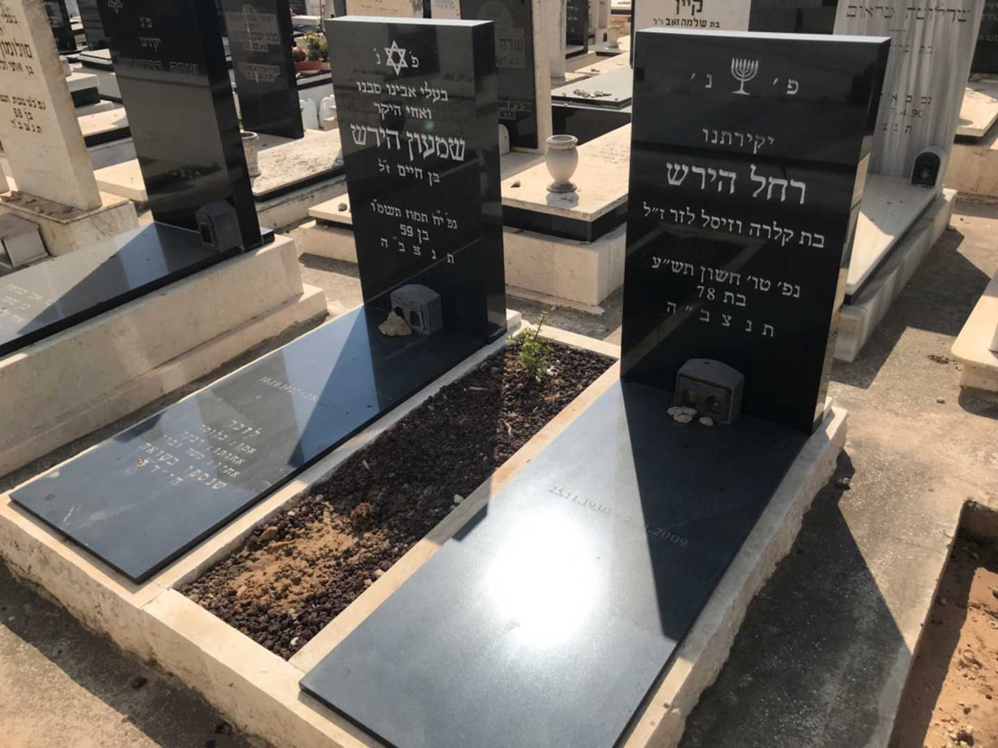 קברו של רחל הירש. תמונה 1