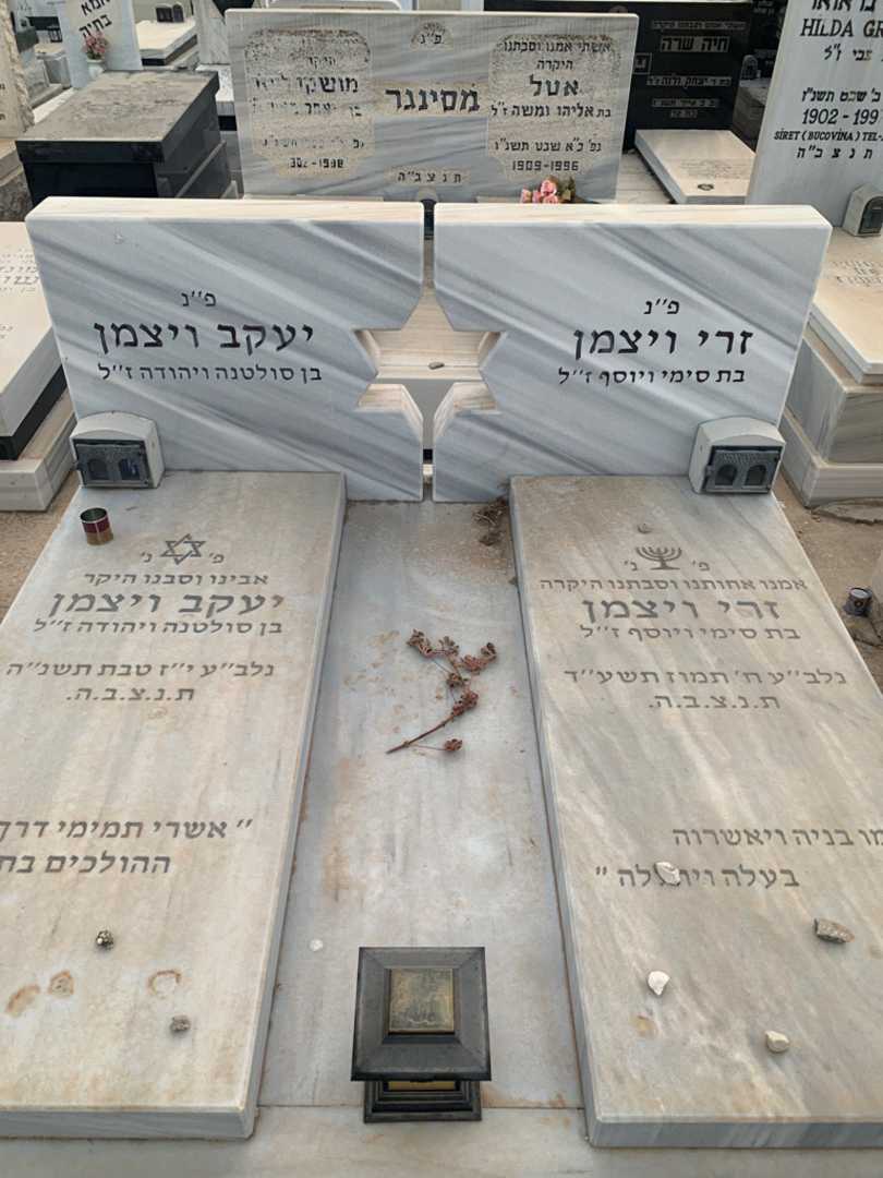 קברו של יעקב ויצמן. תמונה 1