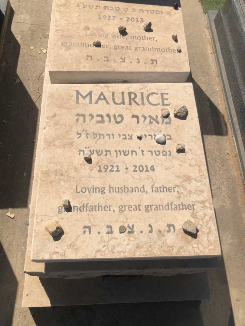 קברו של מאיר טוביה דייויס. תמונה 2