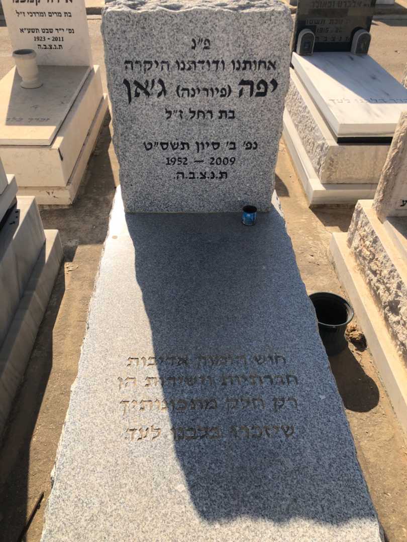 קברו של יפה "פיורינה" ג'אן