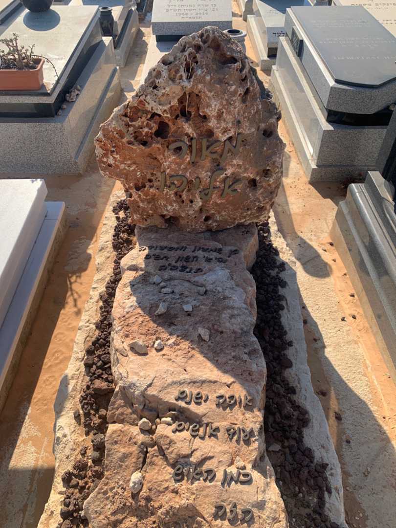 קברו של מאור אליהו