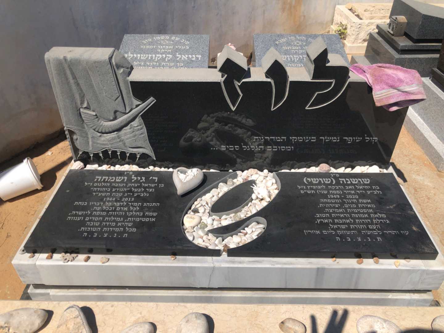 קברו של שושנה "שושי שי" לוז. תמונה 2