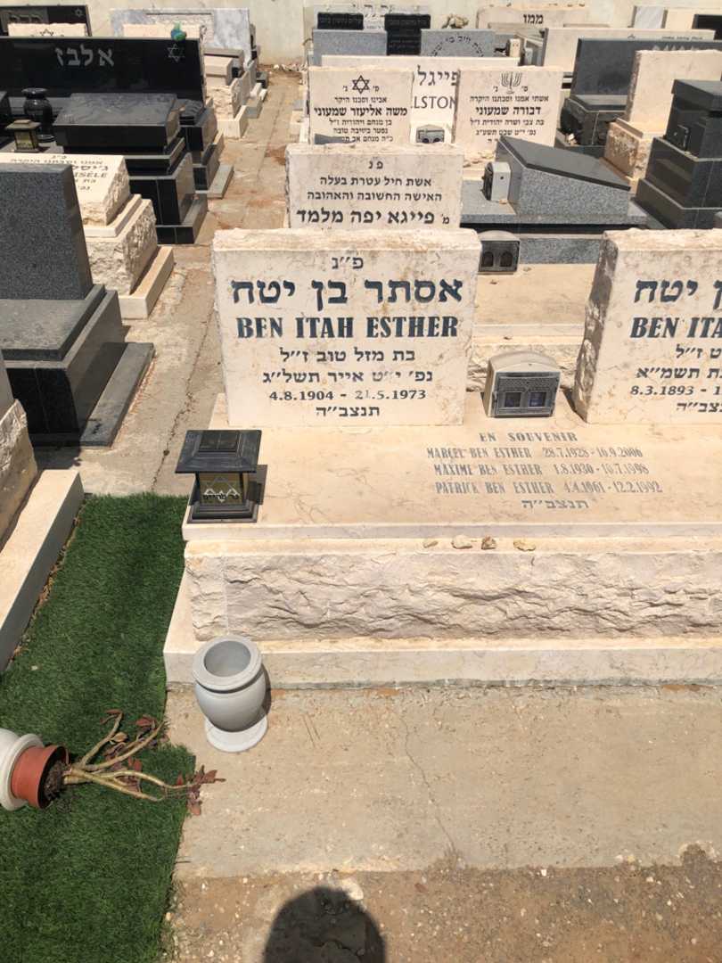 קברו של אסתר בן יטח. תמונה 1