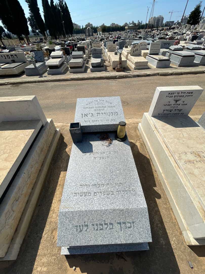 קברו של מנטינה ג'אן