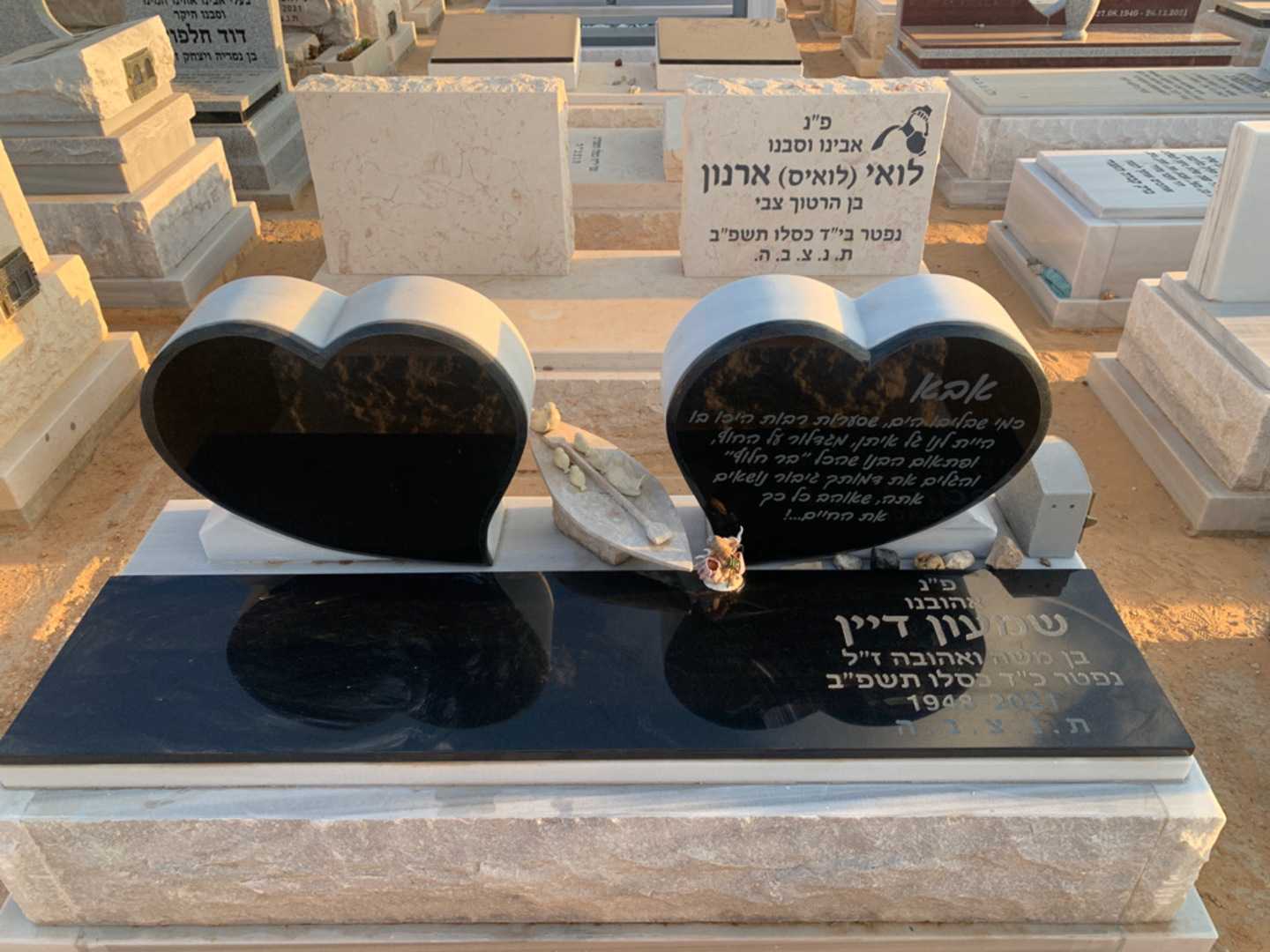 קברו של שמעון דיין