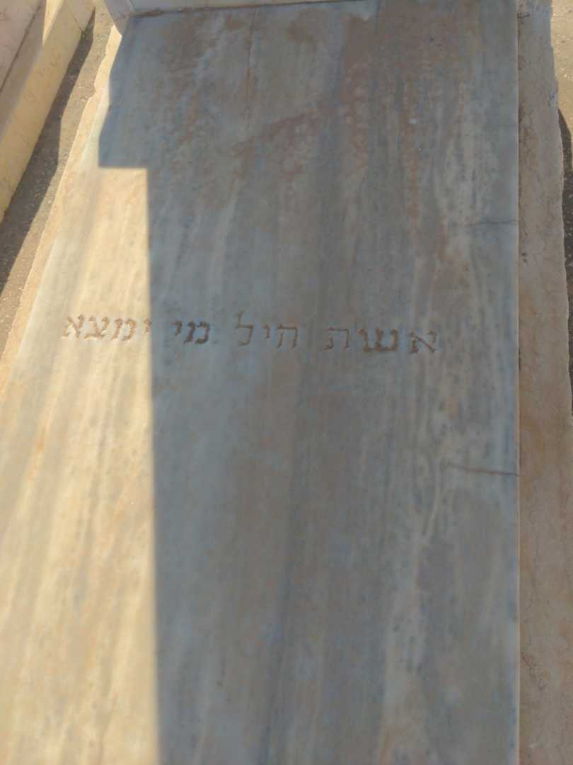 קברו של רחל ג'אן. תמונה 2
