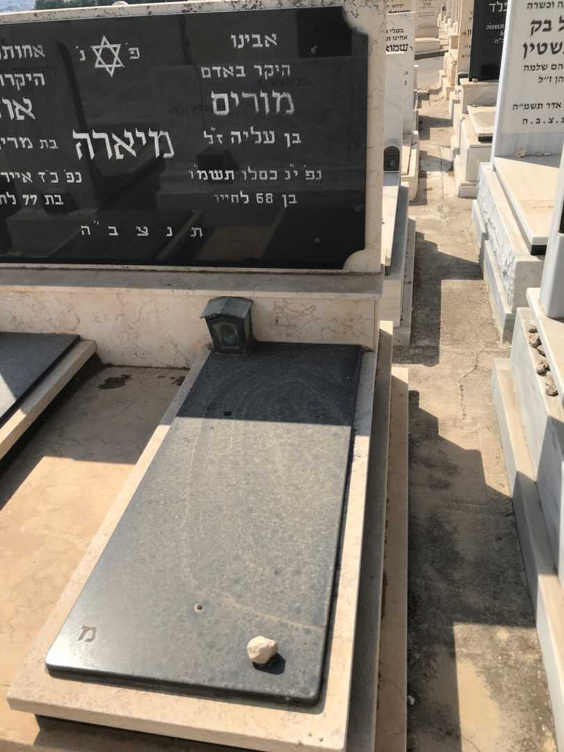 קברו של מוריס מיארה. תמונה 2