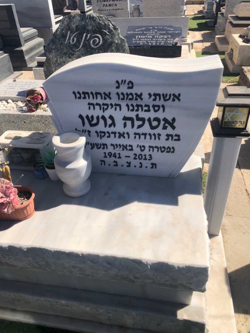 קברו של אטלה גושו. תמונה 1