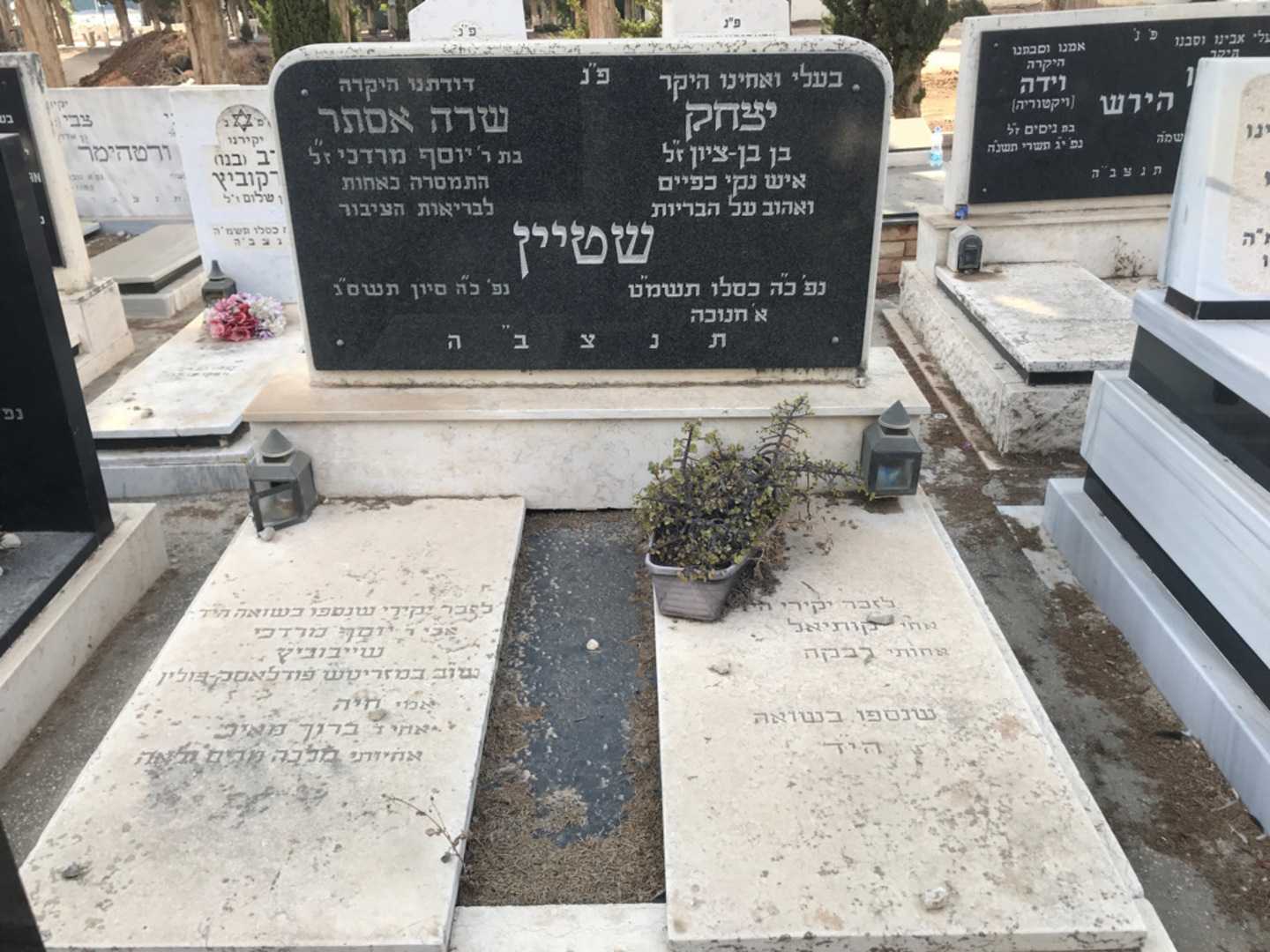 קברו של שרה אסתר שטיין. תמונה 1
