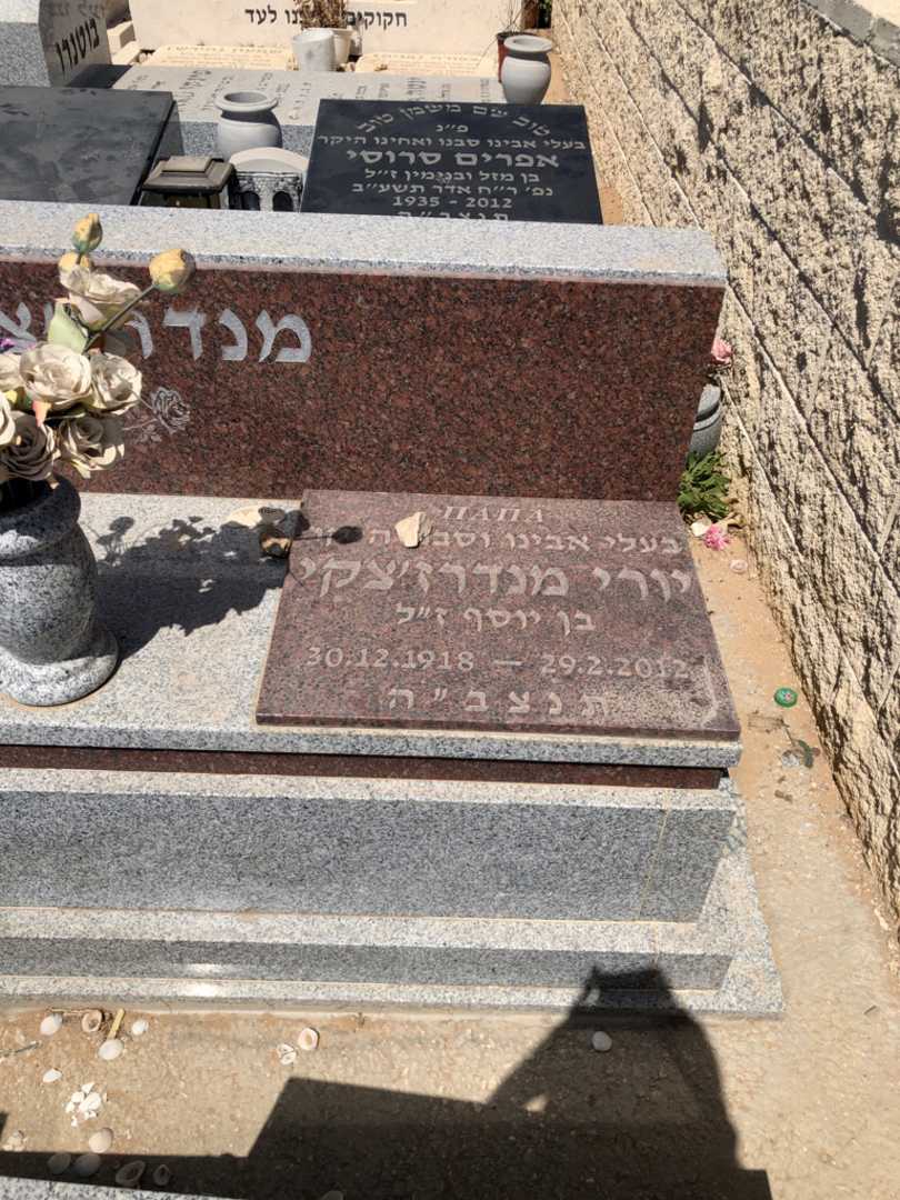 קברו של יורי מנדרז׳צקי. תמונה 1