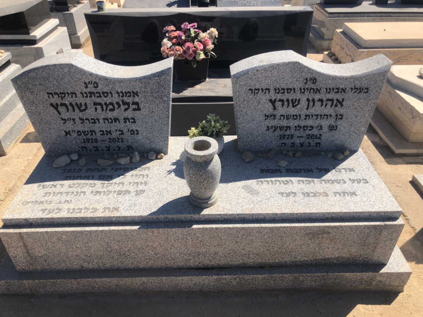 קברו של בלימה שורץ. תמונה 2
