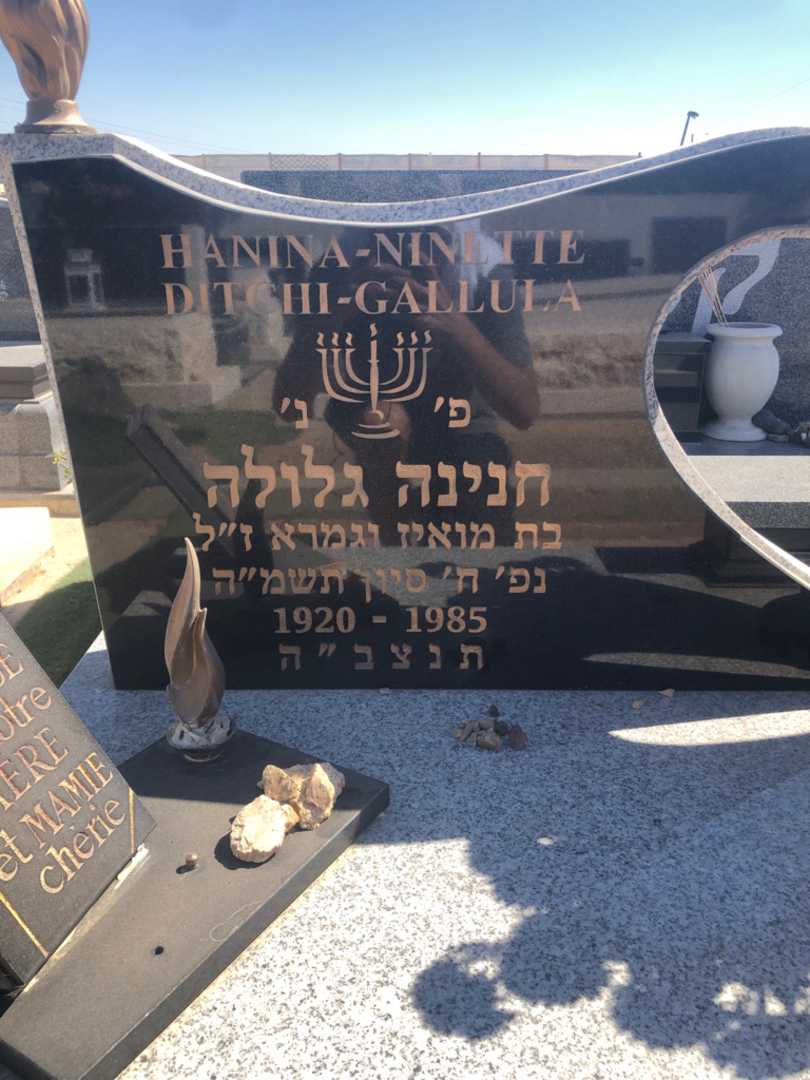 קברו של חנינה גלולה. תמונה 2