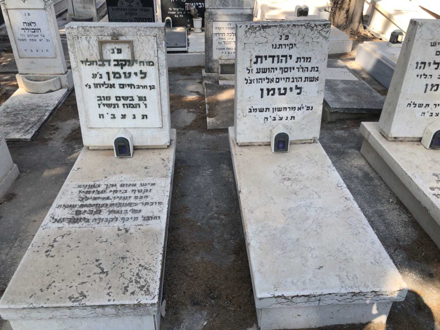 קברו של יעקב דב "הלוי" ליטמן. תמונה 2