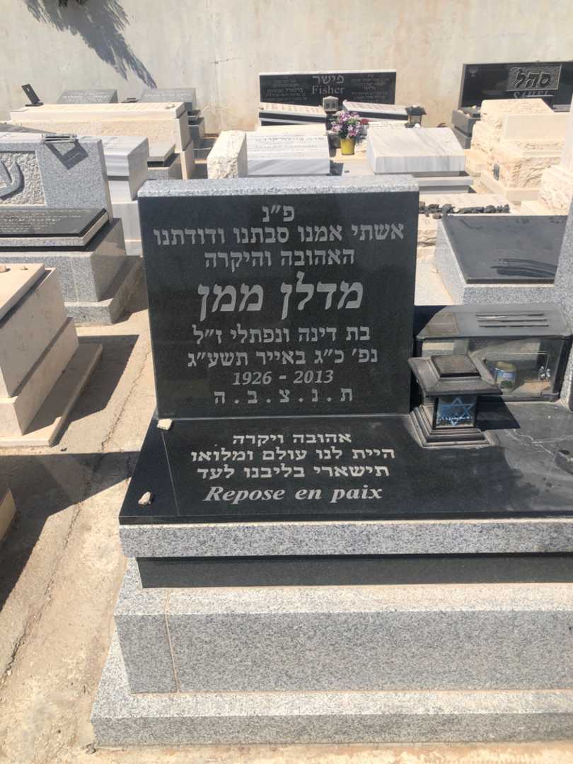 קברו של מדלן ממן. תמונה 1