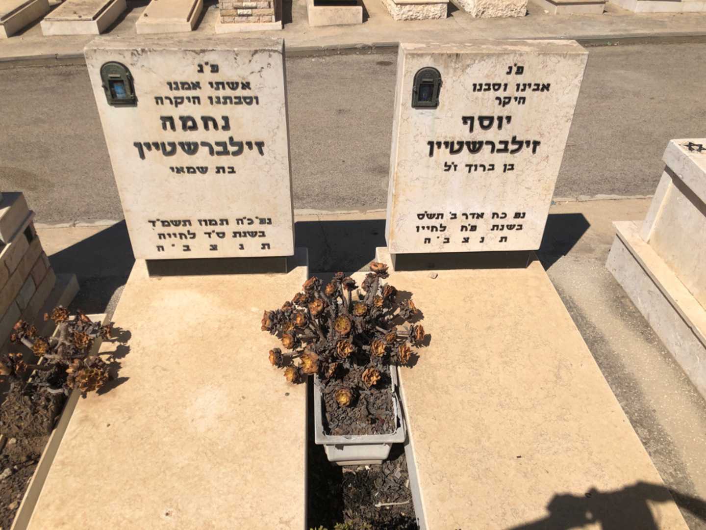 קברו של יוסף זילברשטיין. תמונה 2
