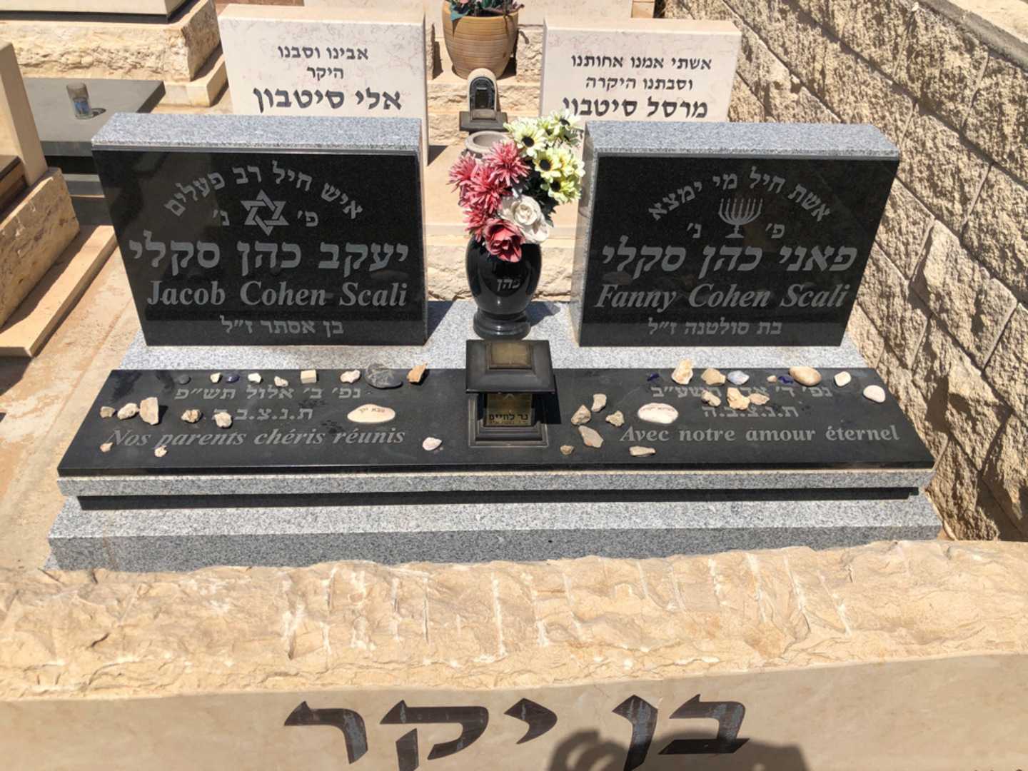 קברו של יעקב כהן סקלי. תמונה 2