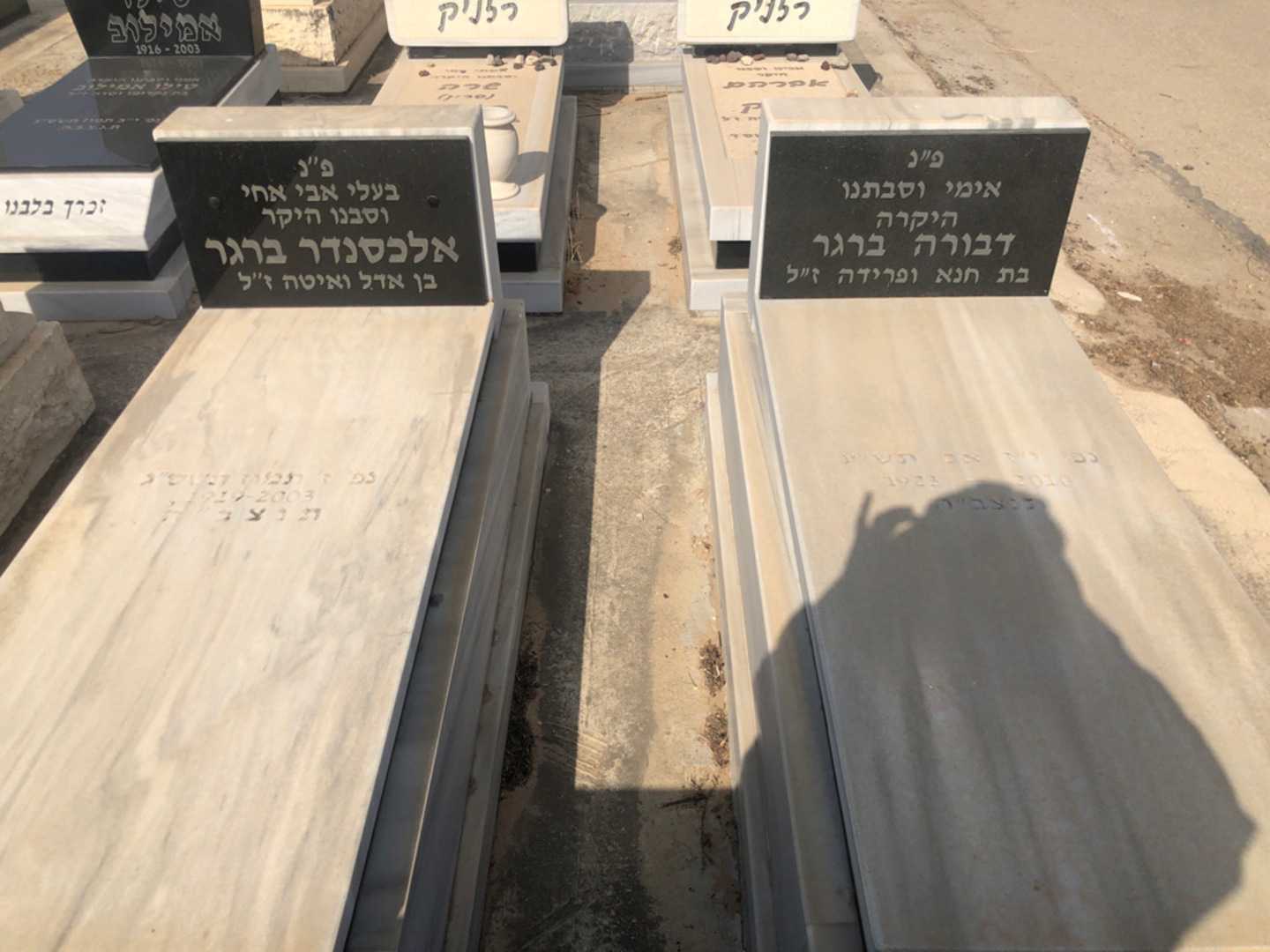 קברו של דבורה ברגר. תמונה 2