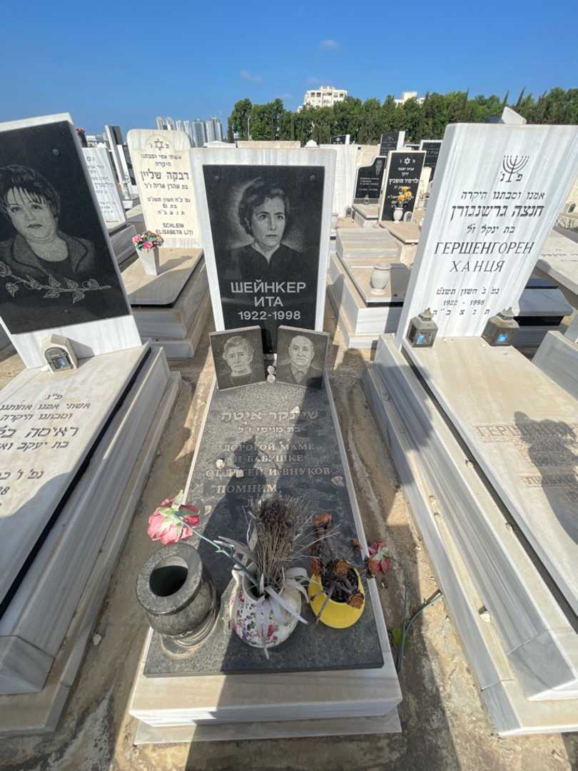 קברו של איטה שיינקר