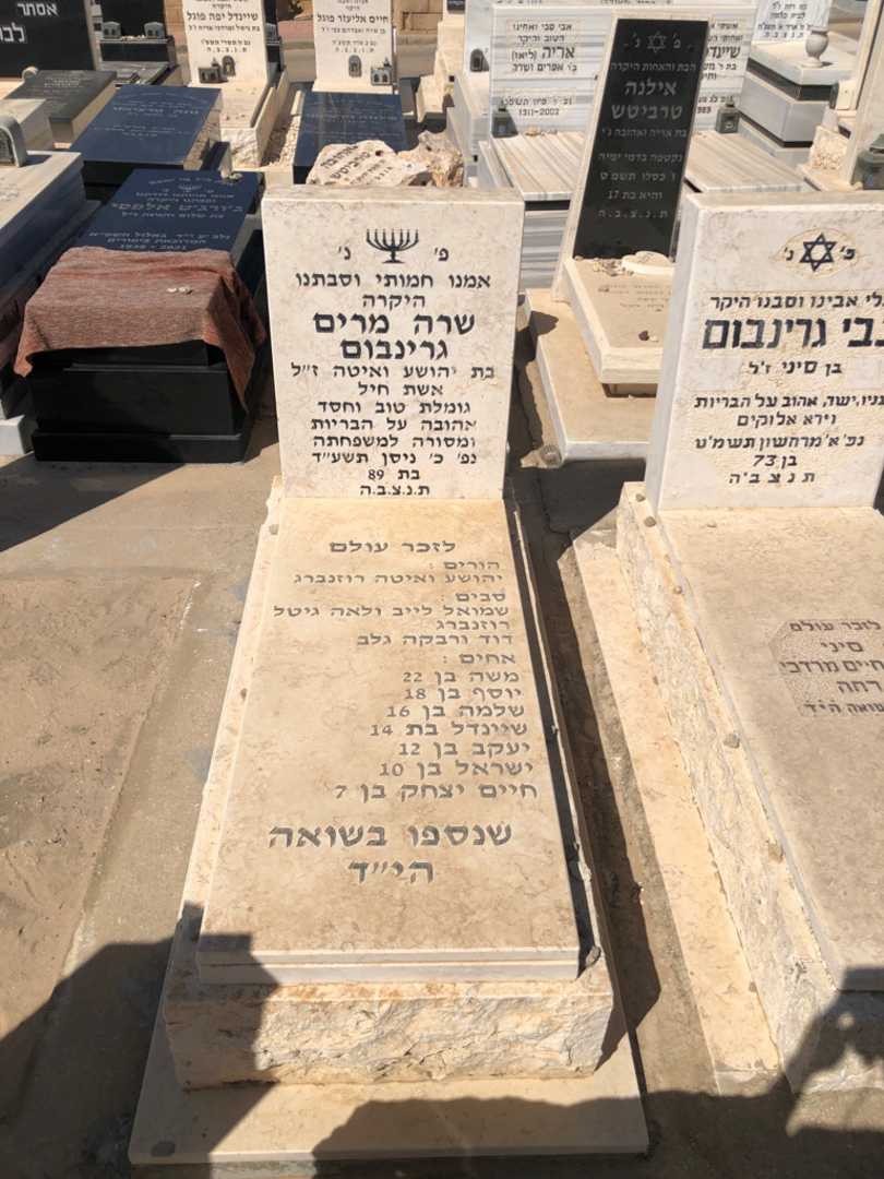 קברו של לאה גיטל רוזנברג. תמונה 1