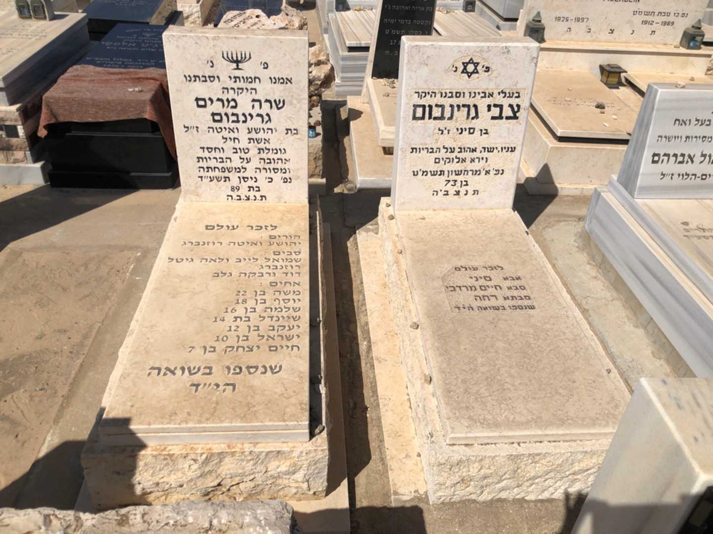 קברו של לאה גיטל רוזנברג. תמונה 2