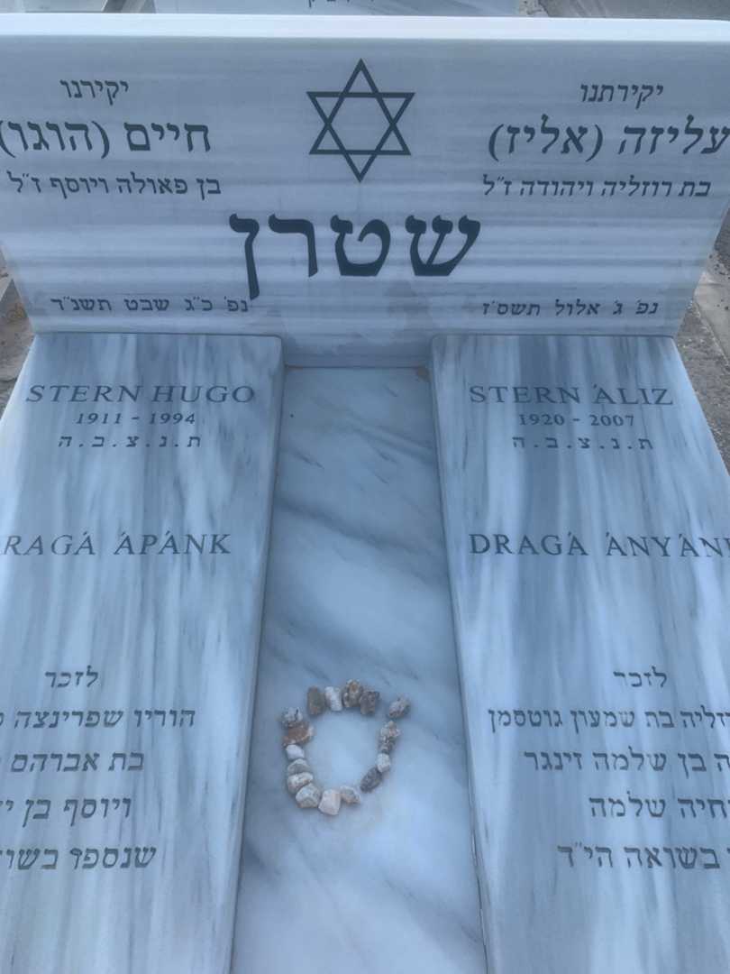קברו של יהודה זינגר. תמונה 2