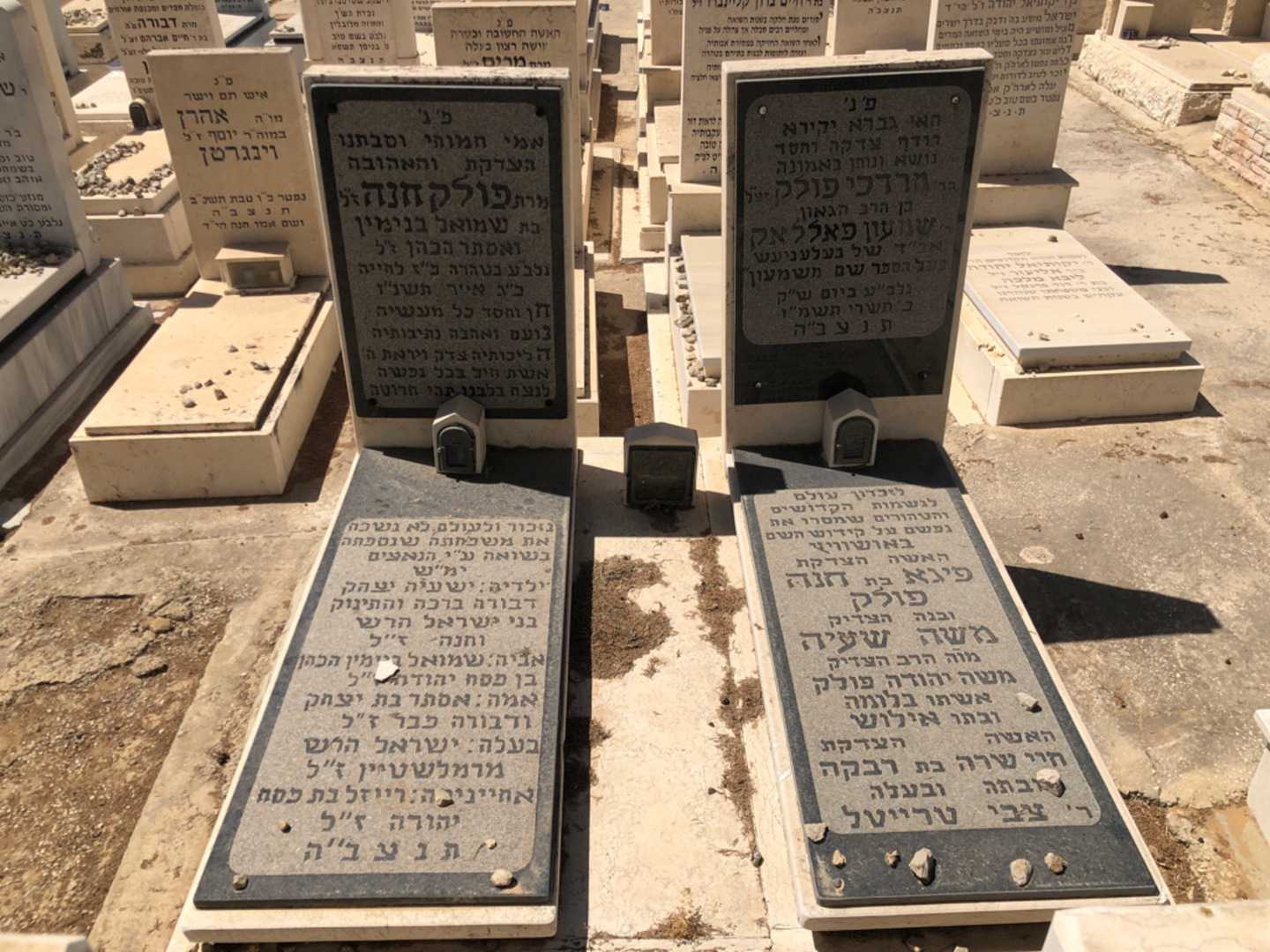 קברו של שמואל בנימין הכהן. תמונה 3