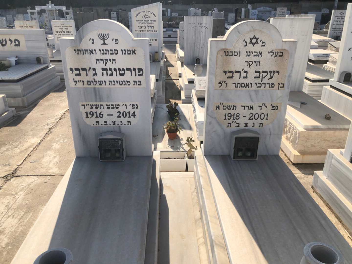 קברו של יעקב ג'רבי. תמונה 2