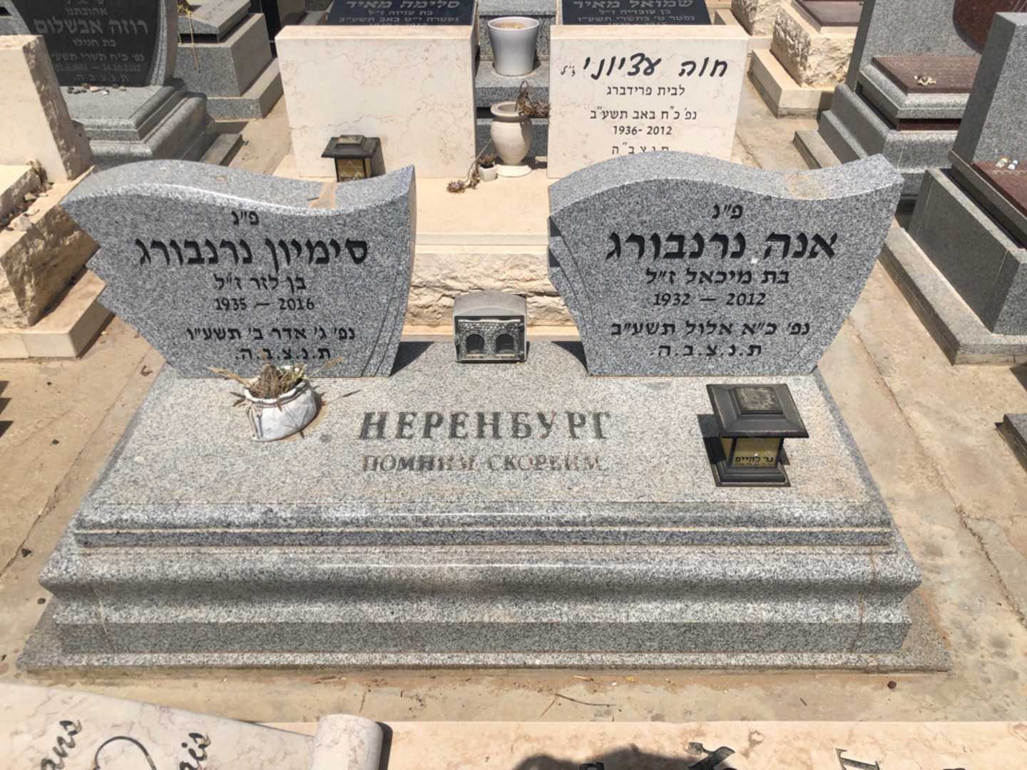 קברו של אנה נרנבורג. תמונה 2