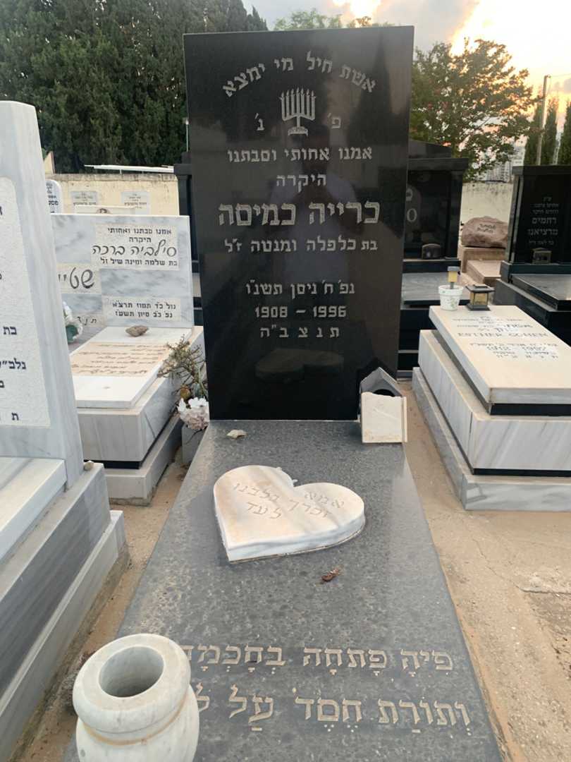 קברו של כרייה כמיסה