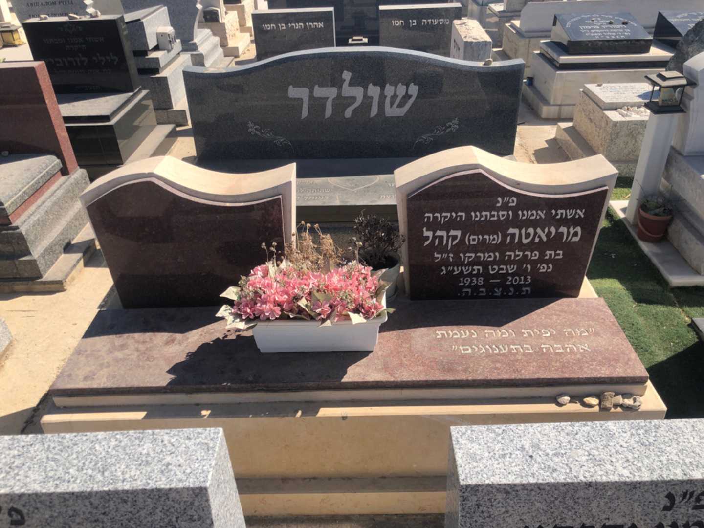 קברו של מריאטה "מרים" קהל. תמונה 2