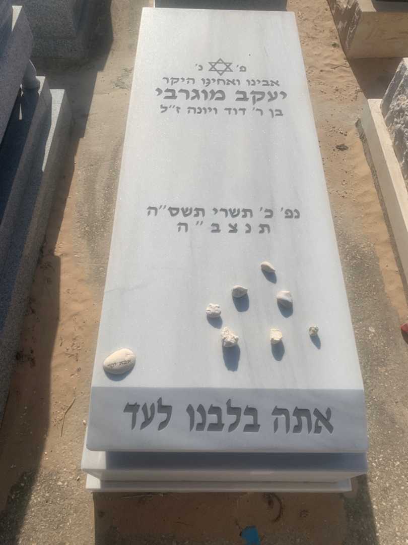 קברו של יעקב מוגרבי