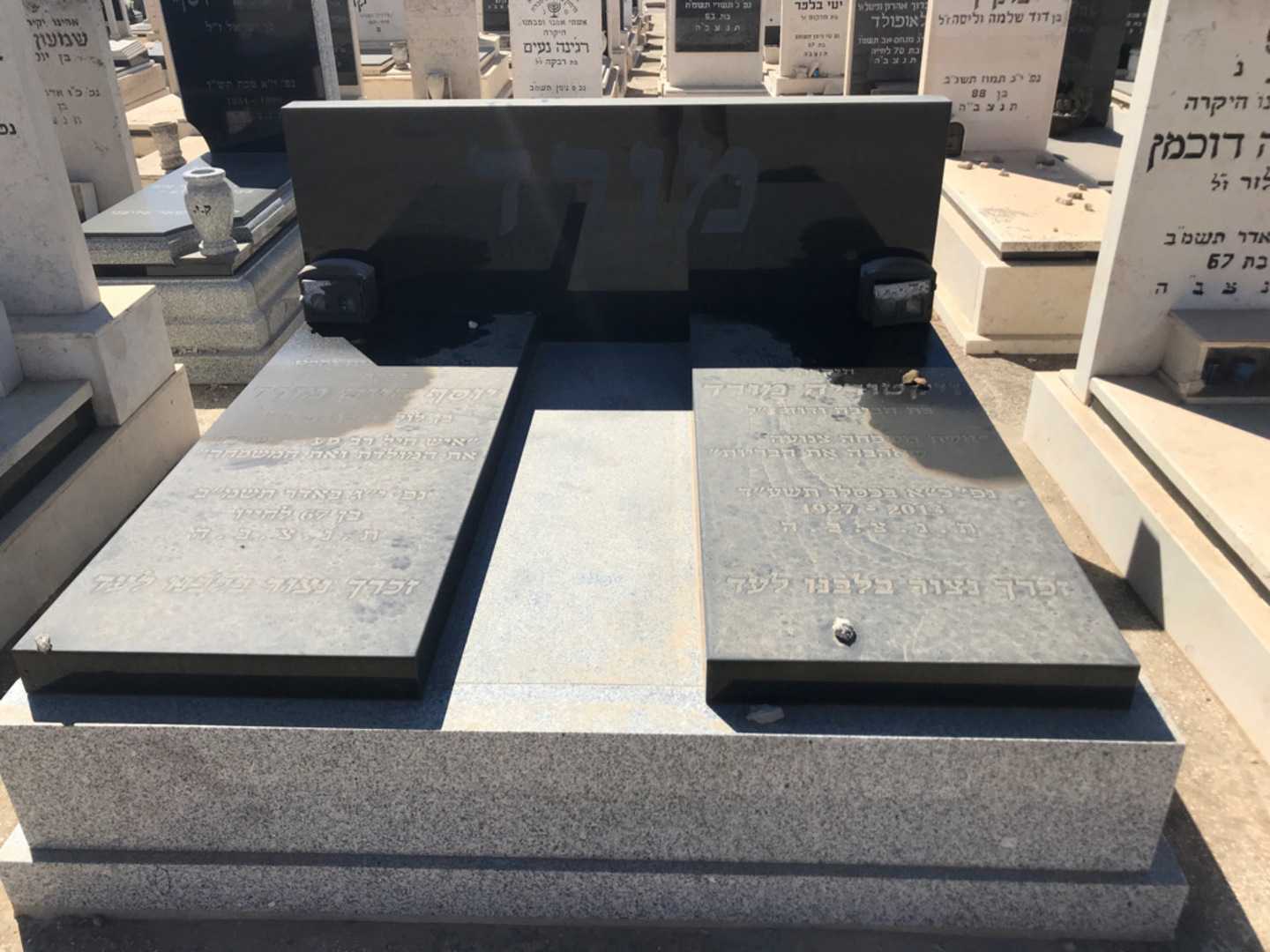 קברו של יוסף חיים מורד. תמונה 1