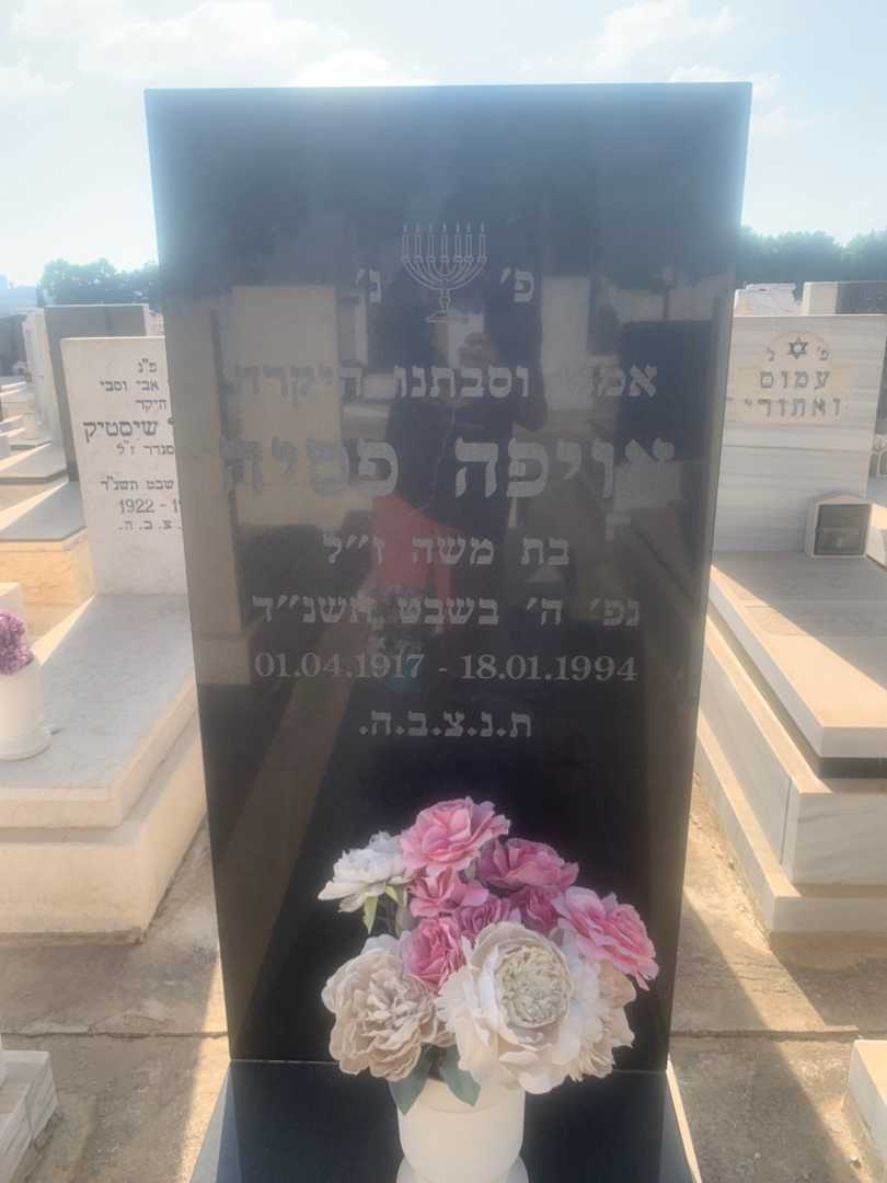 קברו של אויפה פסיה. תמונה 1